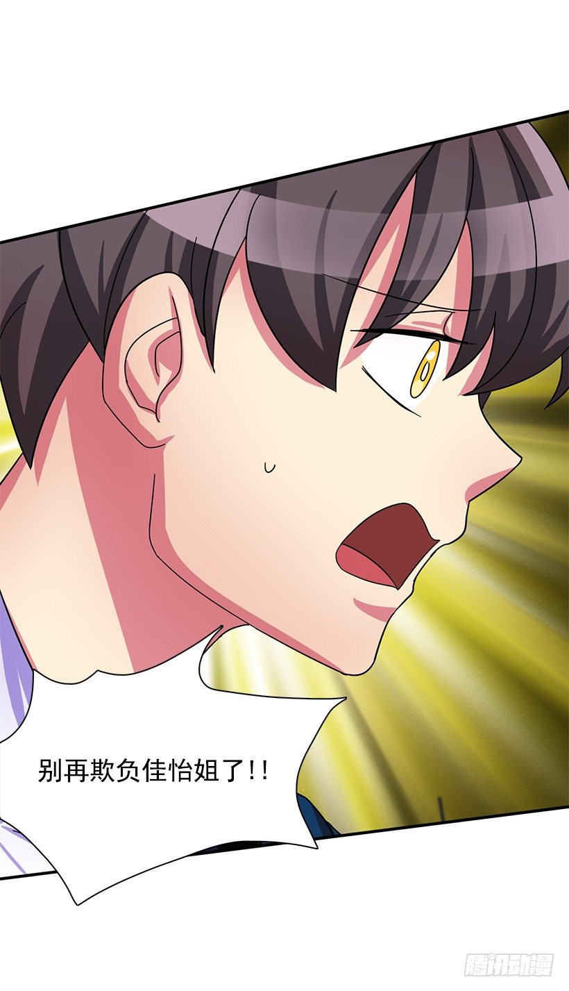 特别待遇(1/2)-第11话