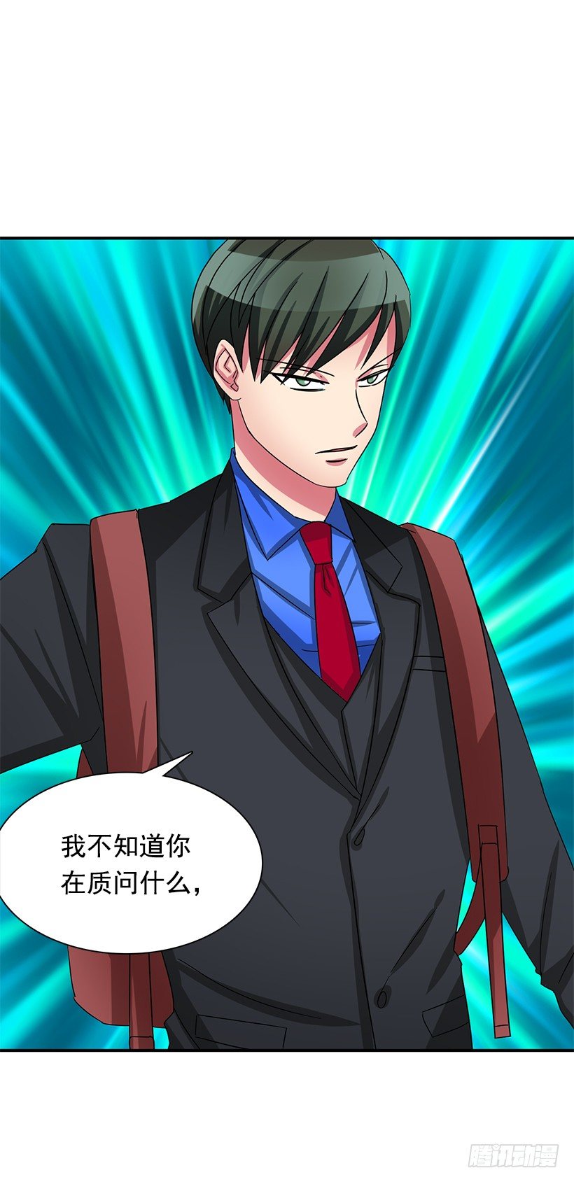 特别待遇(1/2)-第11话