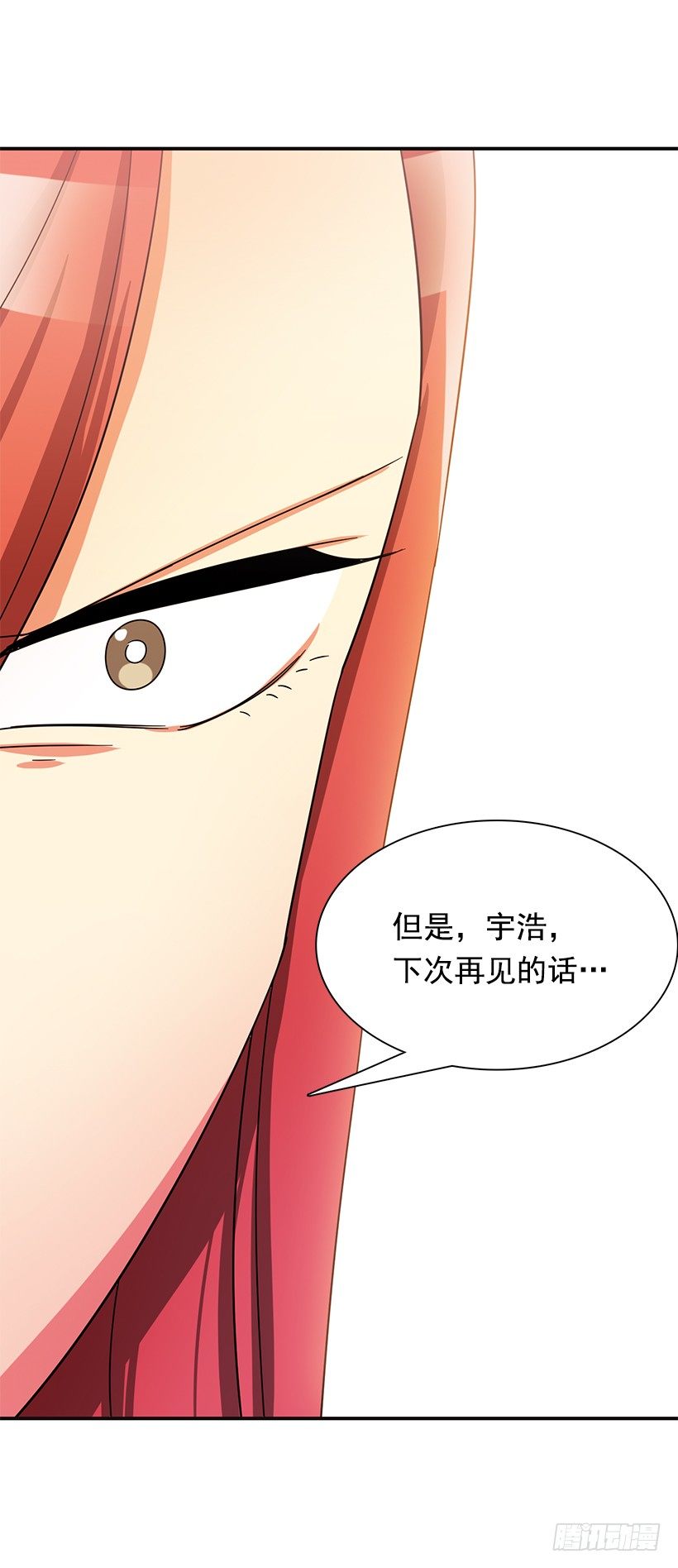 特别待遇(1/2)-第11话