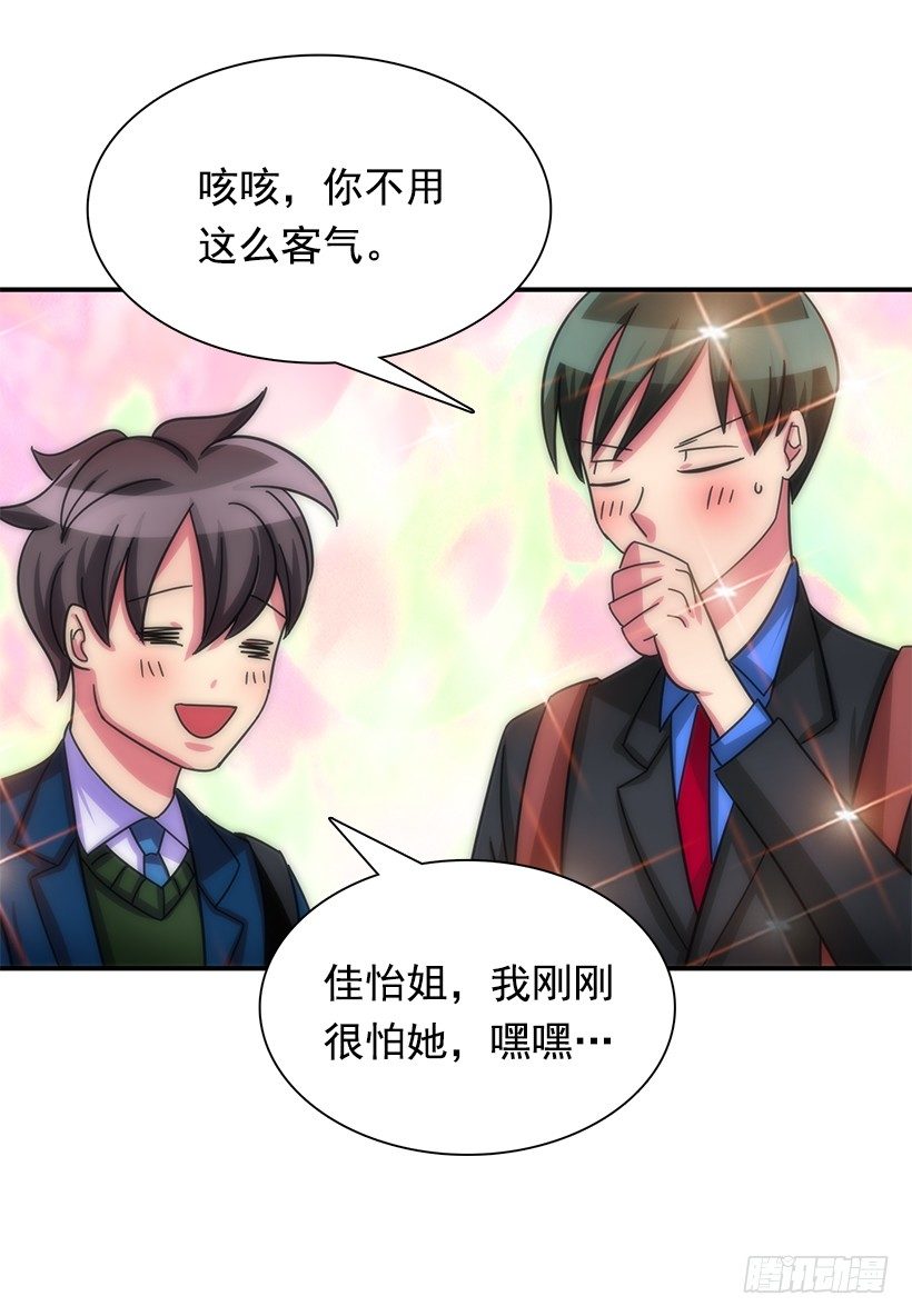 特别待遇(1/2)-第11话