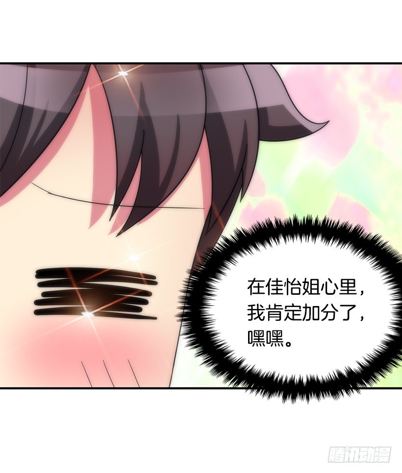 特别待遇(1/2)-第11话