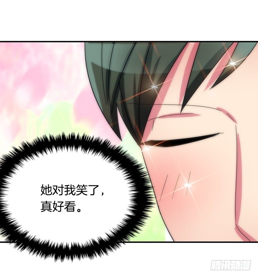 特别待遇(1/2)-第11话