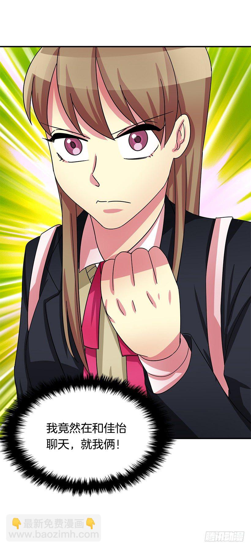 特别待遇(1/2)-第11话