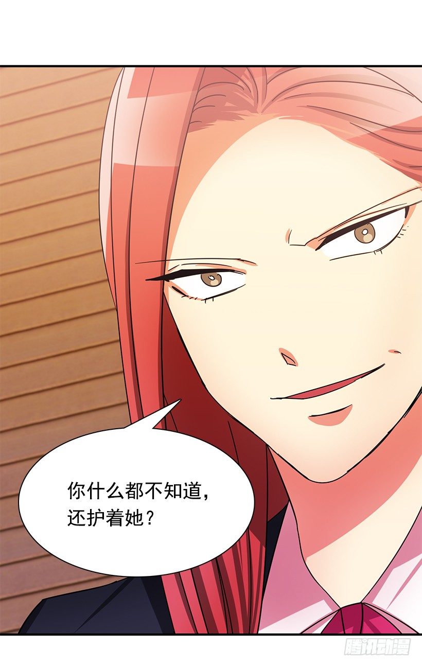 特别待遇(1/2)-第11话