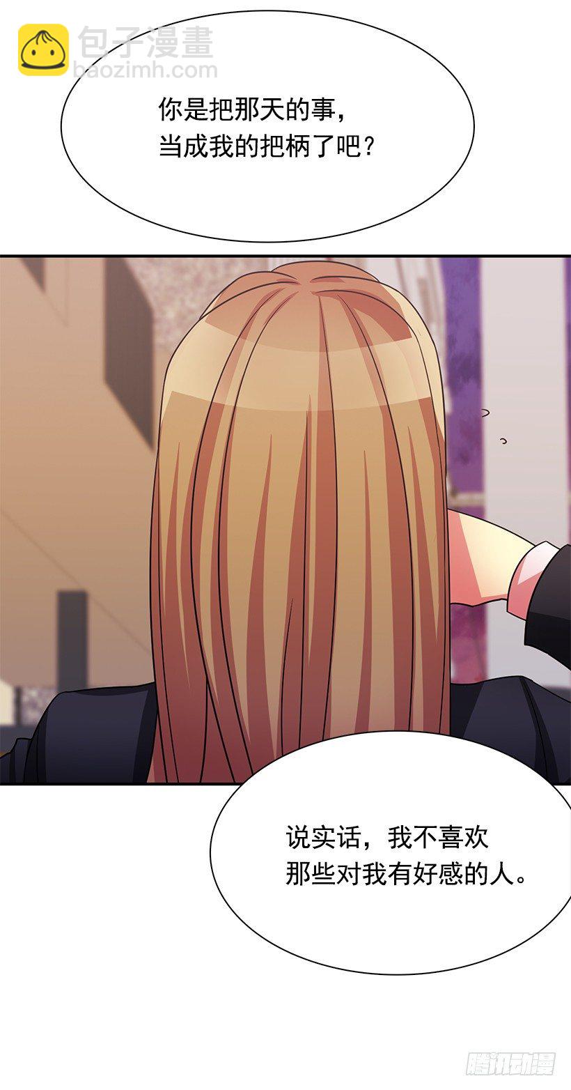 搞砸了(1/2)-第13话