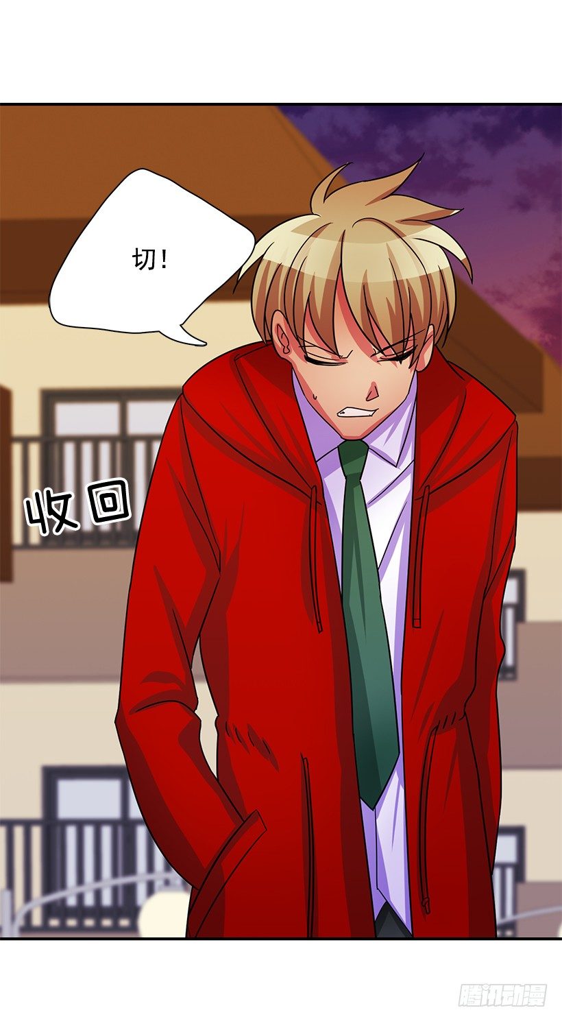 搞砸了(1/2)-第13话