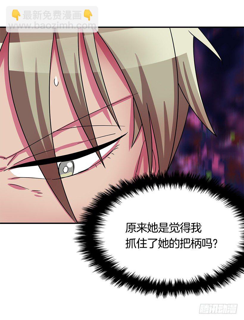 搞砸了(1/2)-第13话