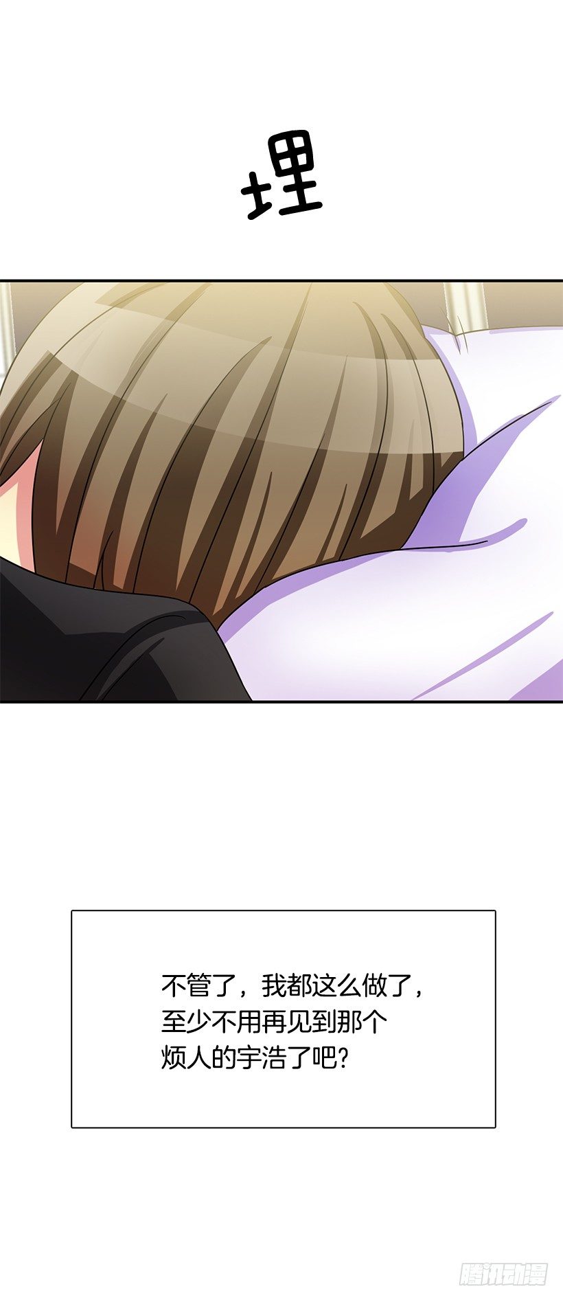 搞砸了(1/2)-第13话