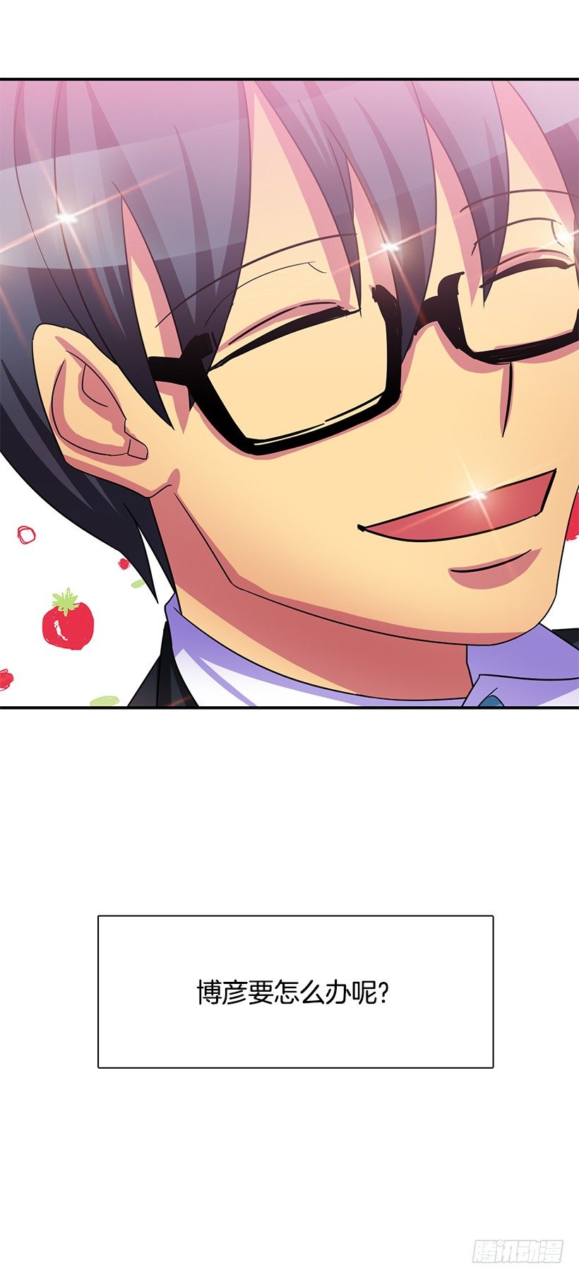 搞砸了(1/2)-第13话