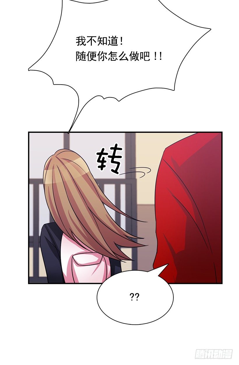 搞砸了(1/2)-第13话