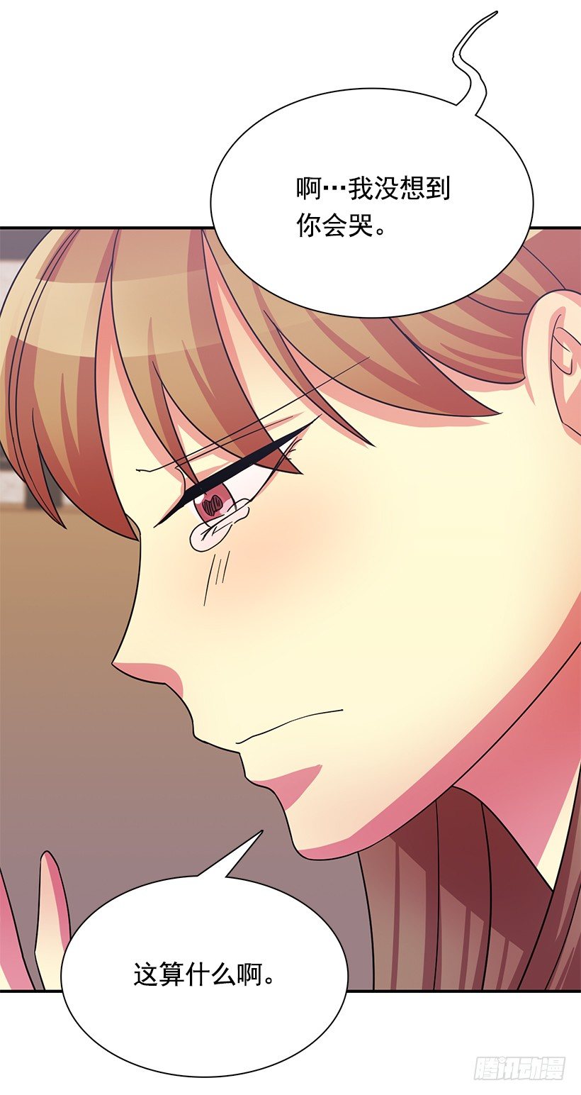 搞砸了(1/2)-第13话