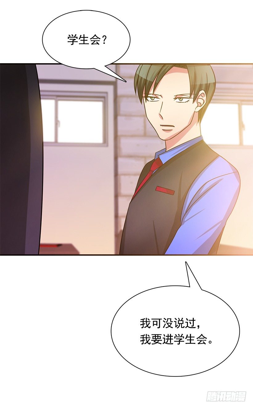 优秀人才(1/2)-第15话