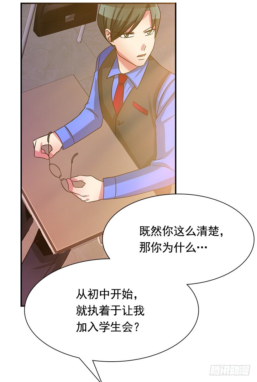 优秀人才(1/2)-第15话