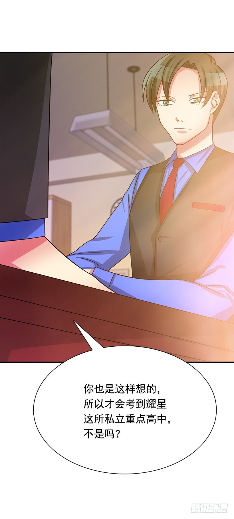 优秀人才(1/2)-第15话