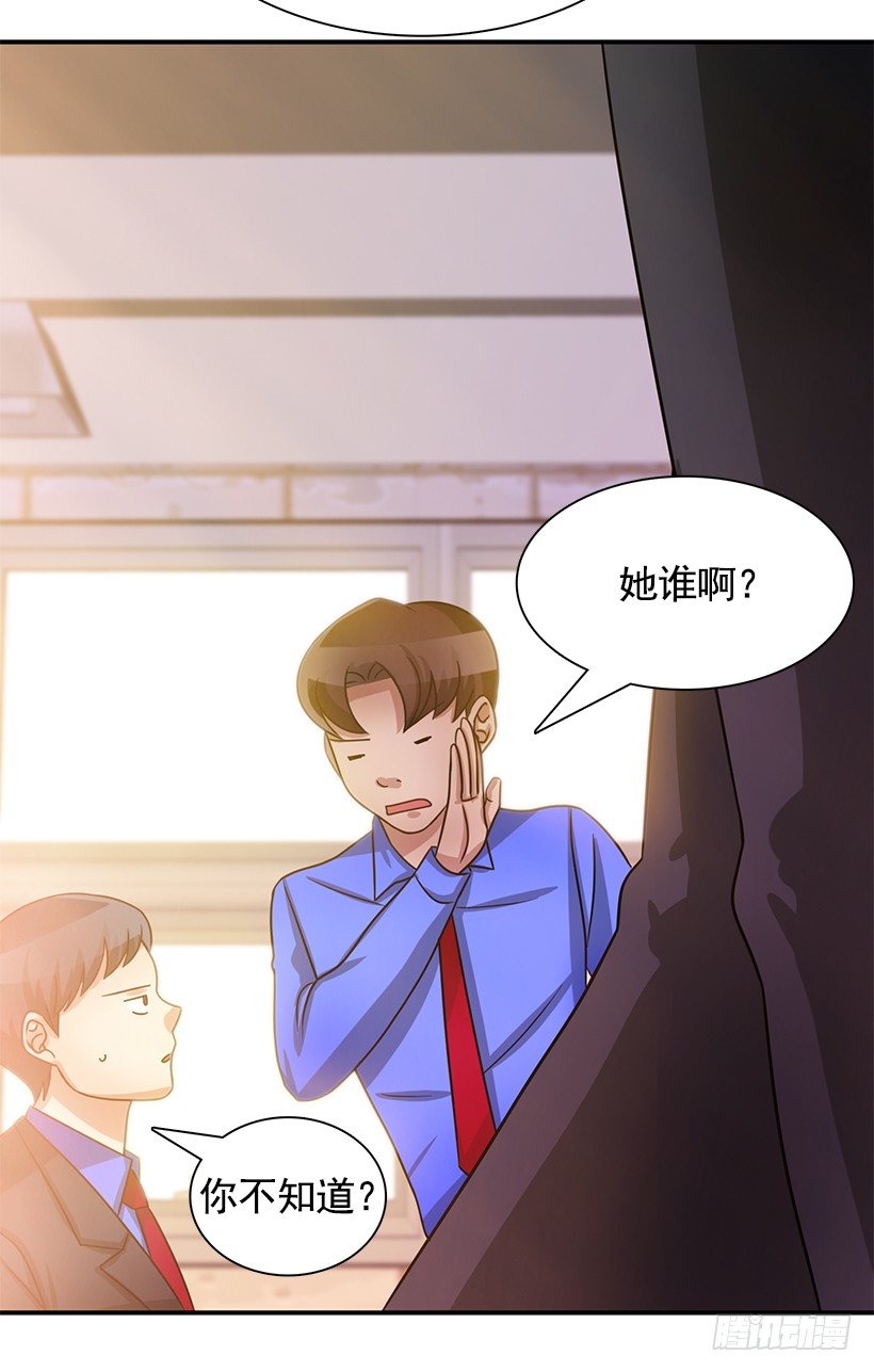 优秀人才(1/2)-第15话