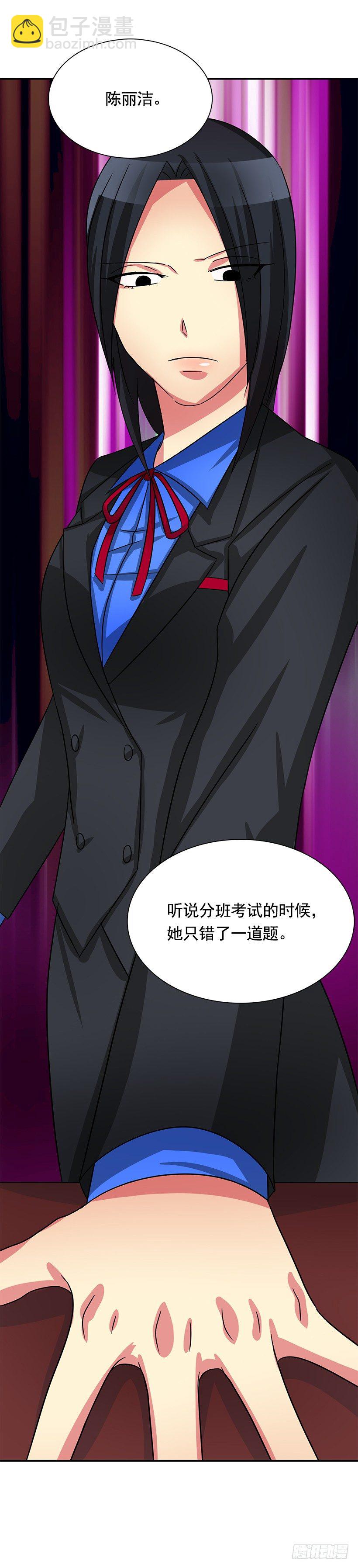 优秀人才(1/2)-第15话