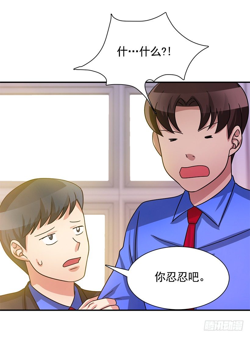 优秀人才(1/2)-第15话