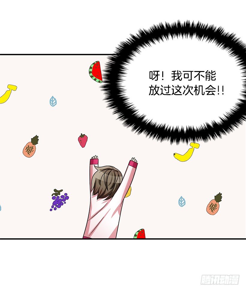 他怎么会来(1/2)-第17话