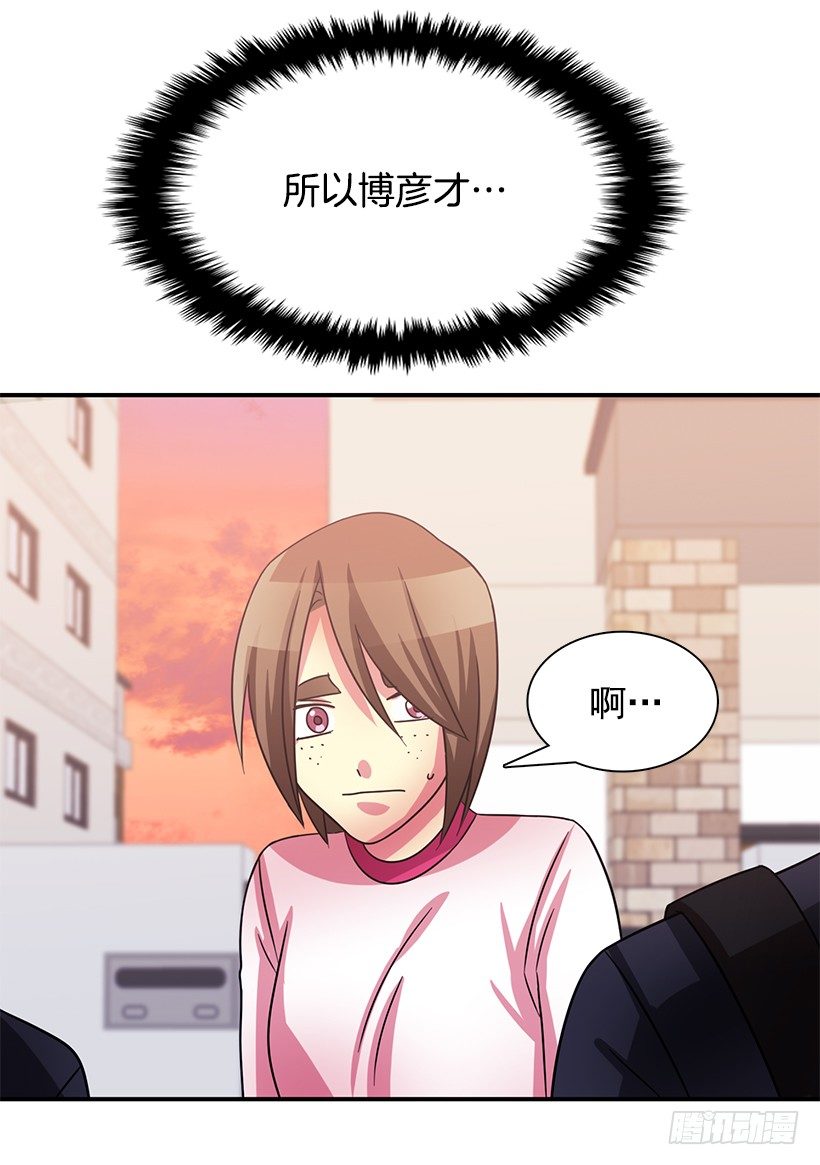 他怎么会来(1/2)-第17话