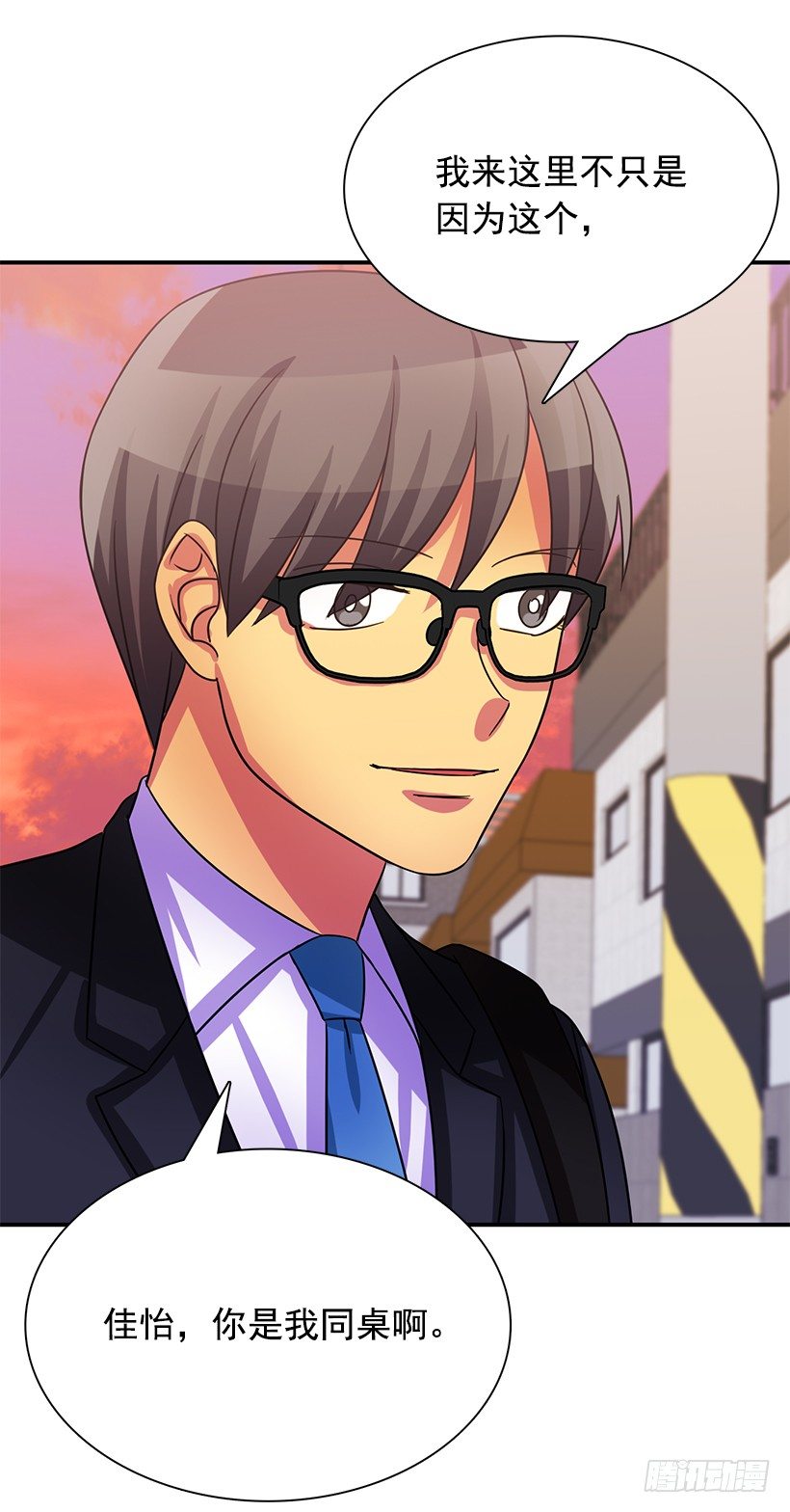 他怎么会来(1/2)-第17话