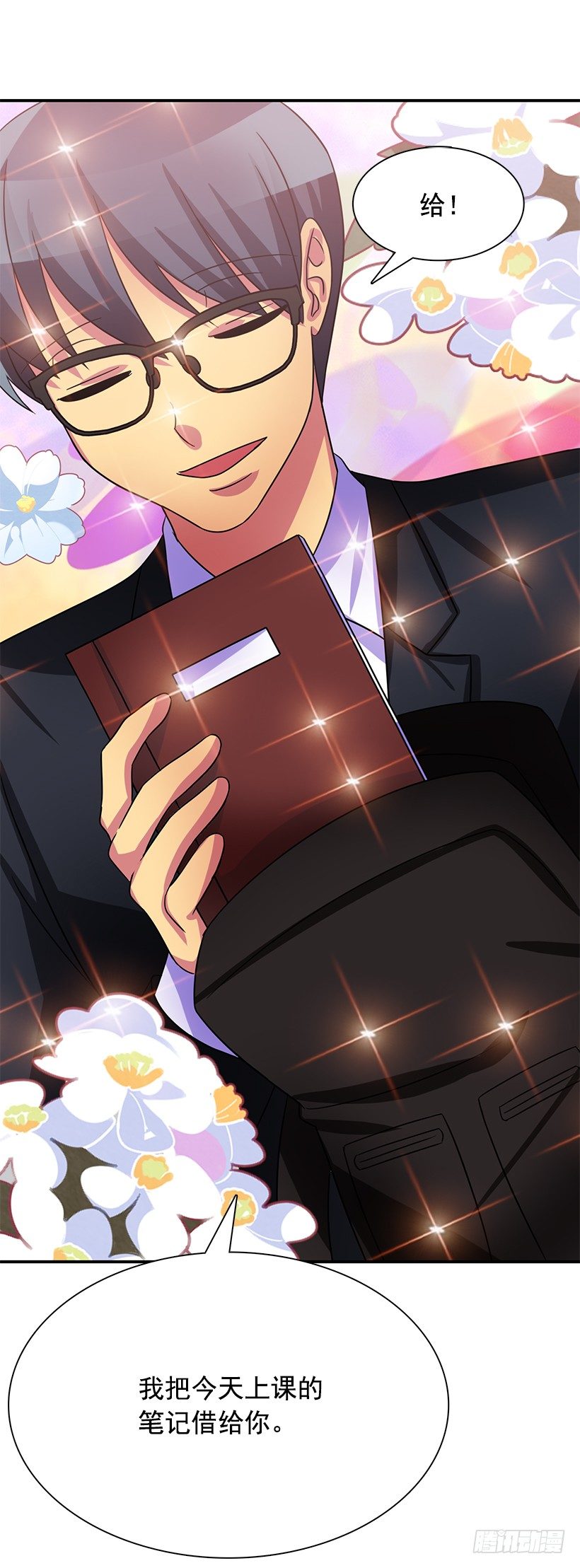 他怎么会来(1/2)-第17话