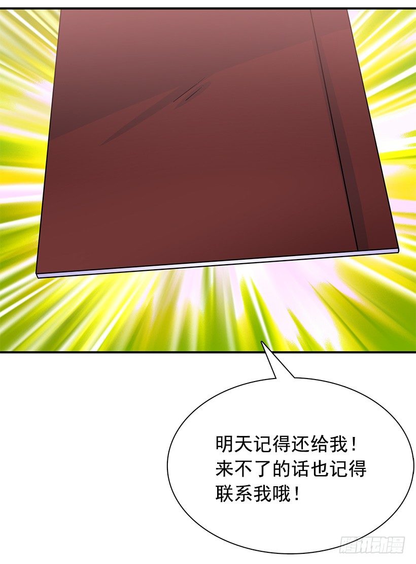 他怎么会来(1/2)-第17话