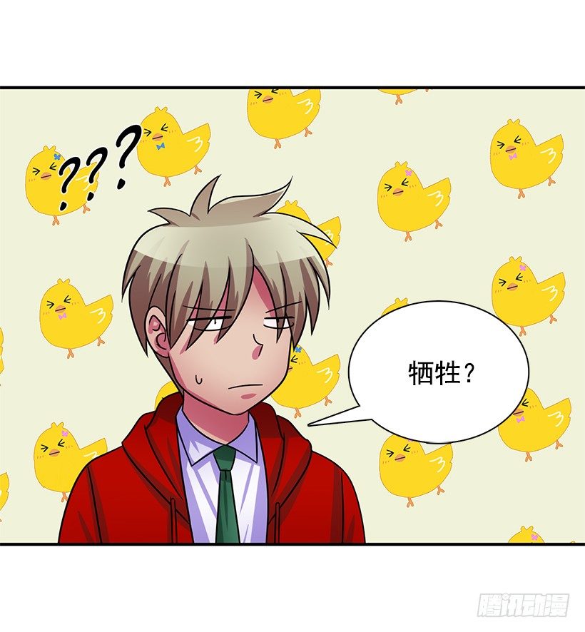 牺牲自己(1/2)-第19话