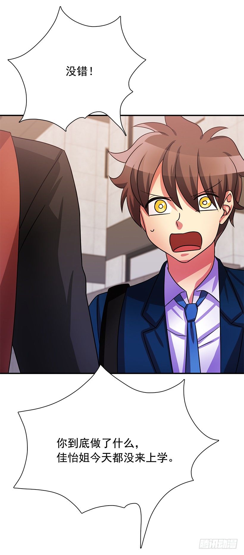 牺牲自己(1/2)-第19话