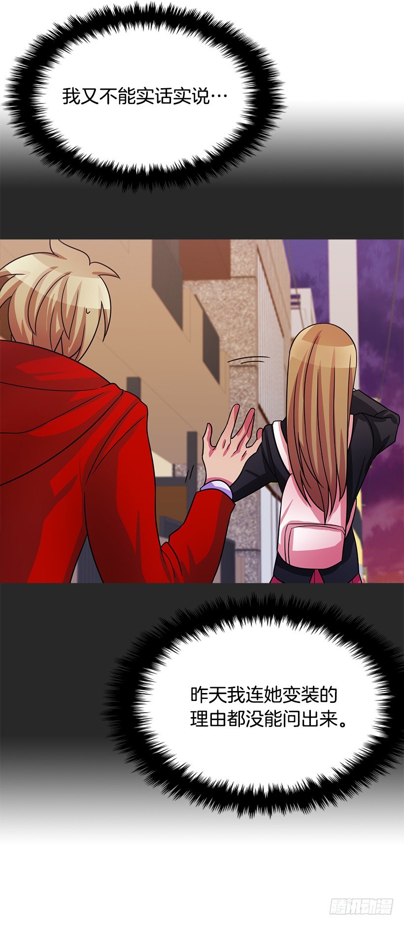 牺牲自己(1/2)-第19话