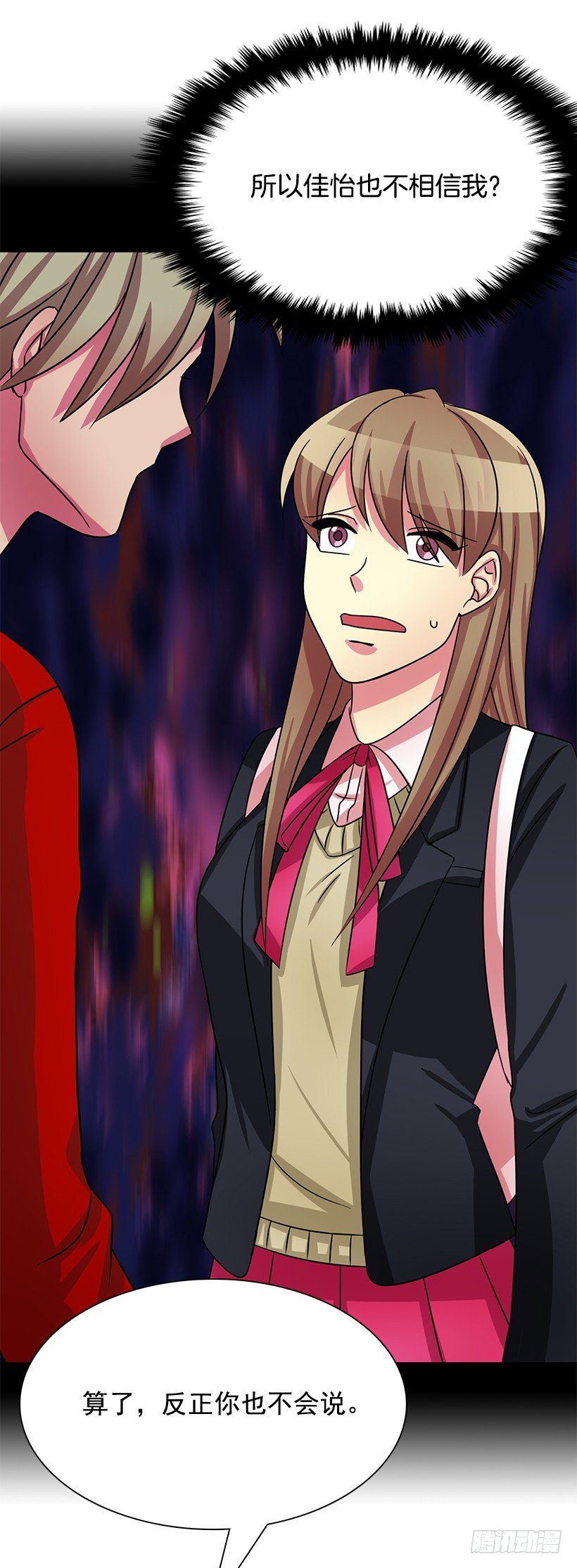 牺牲自己(1/2)-第19话