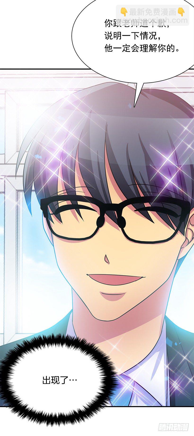 老师是个好人(1/2)-第21话