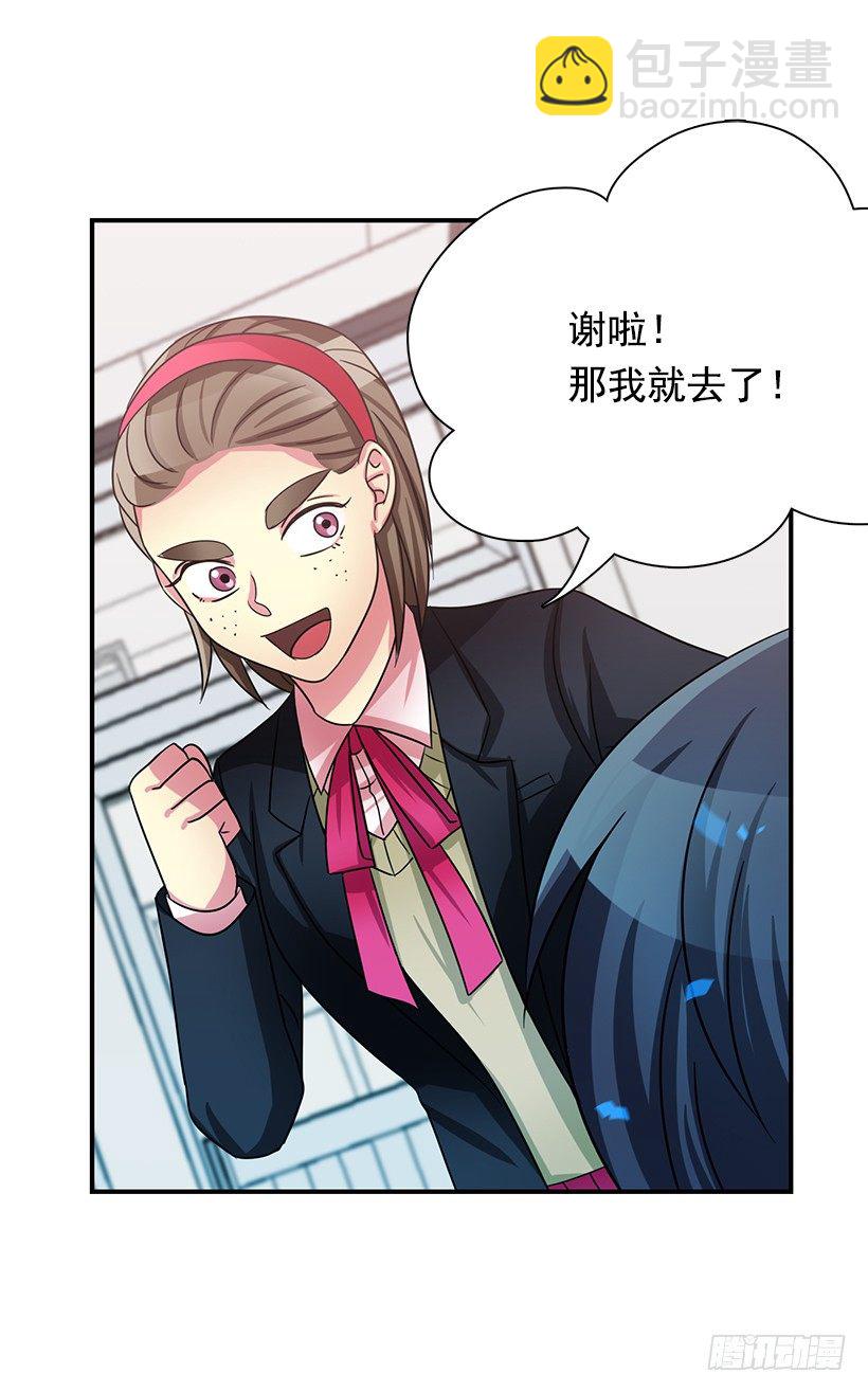 老师是个好人(1/2)-第21话