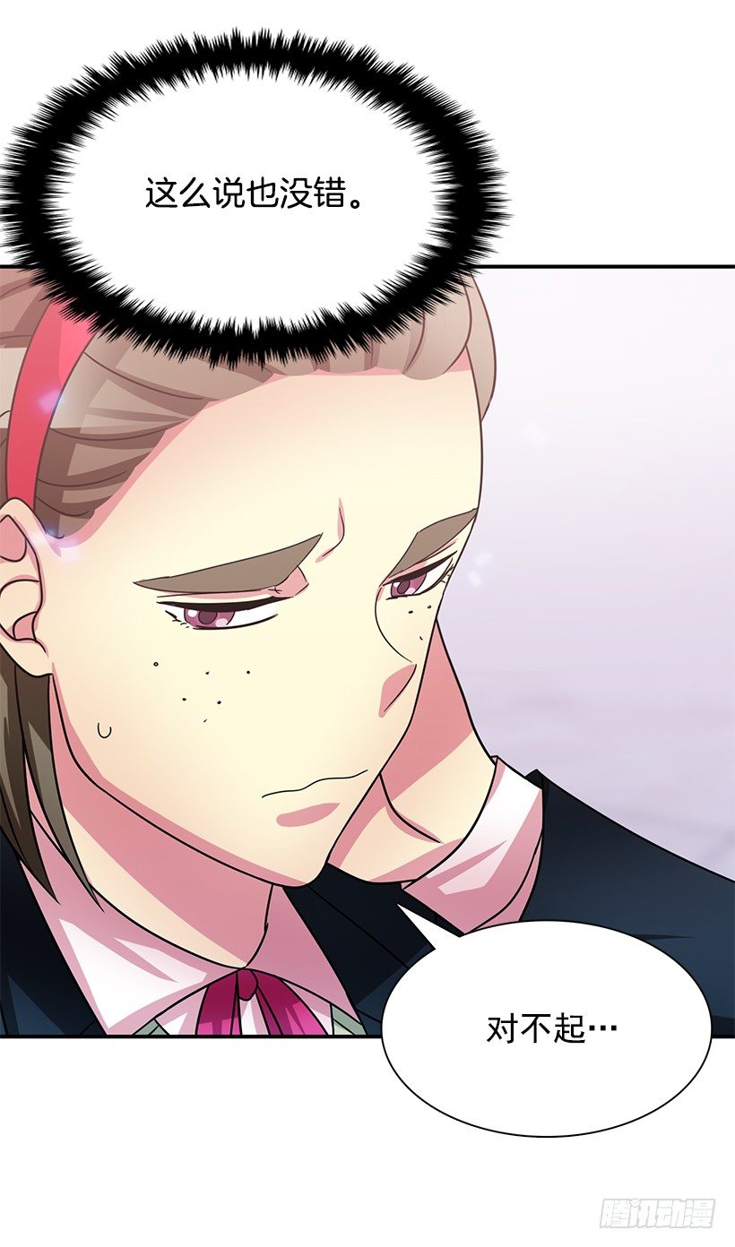 老师是个好人(1/2)-第21话