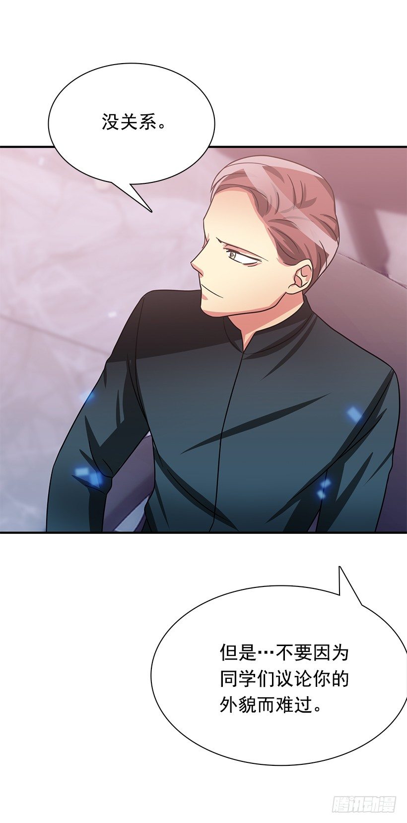 老师是个好人(1/2)-第21话