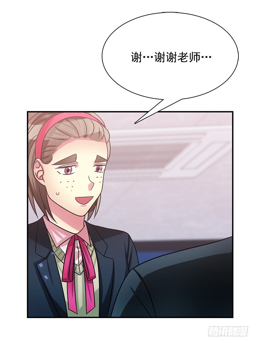 老师是个好人(1/2)-第21话