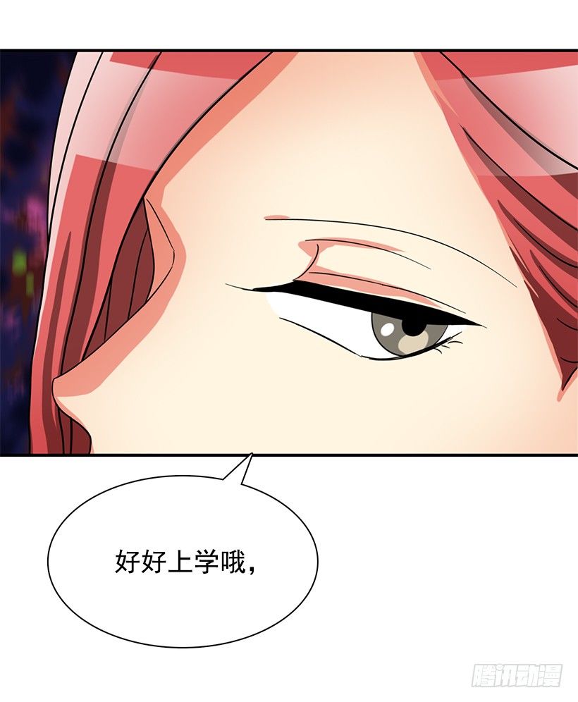 老师是个好人(1/2)-第21话