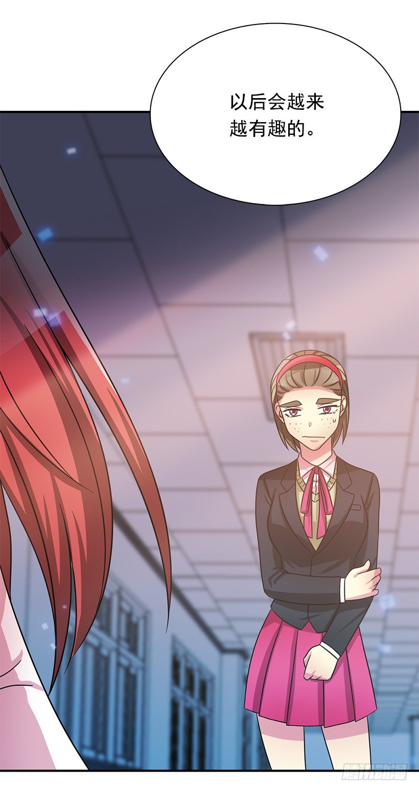 老师是个好人(1/2)-第21话