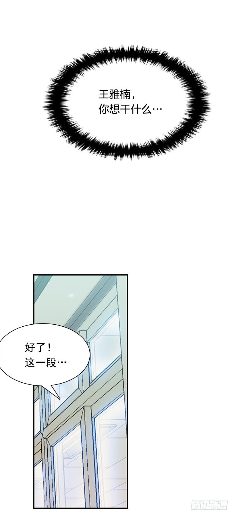 老师是个好人(1/2)-第21话