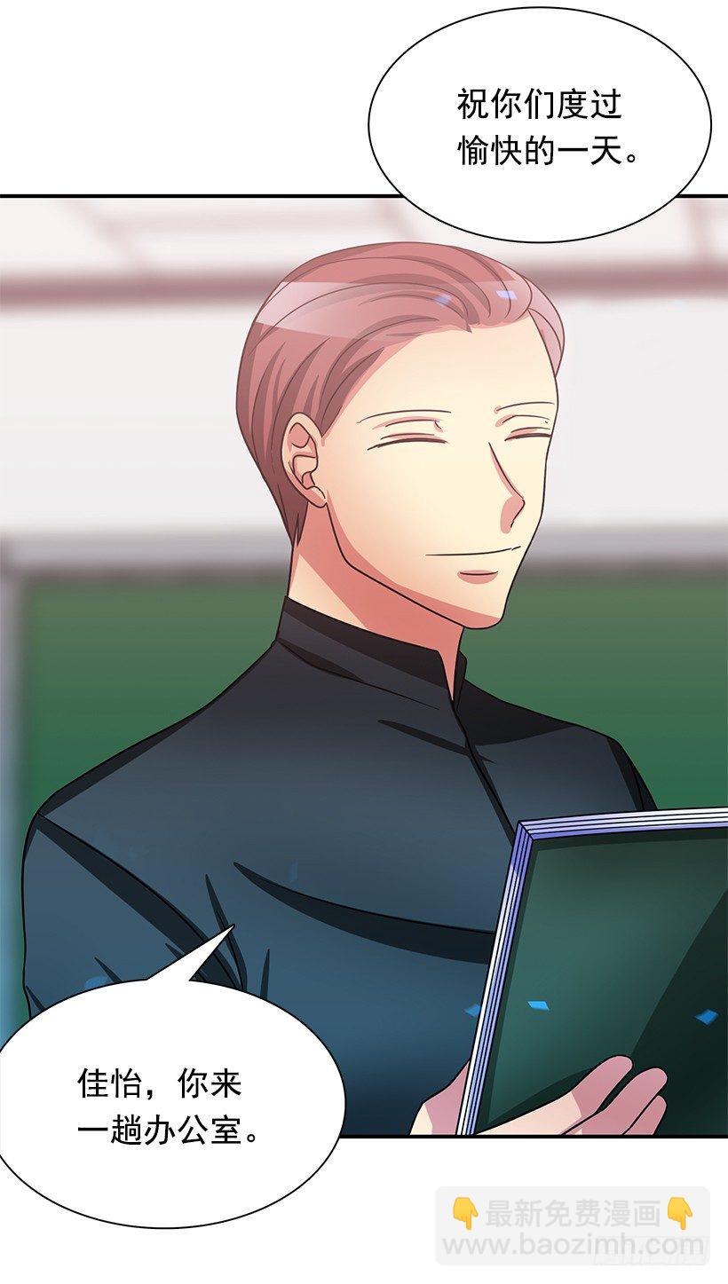 老师是个好人(1/2)-第21话