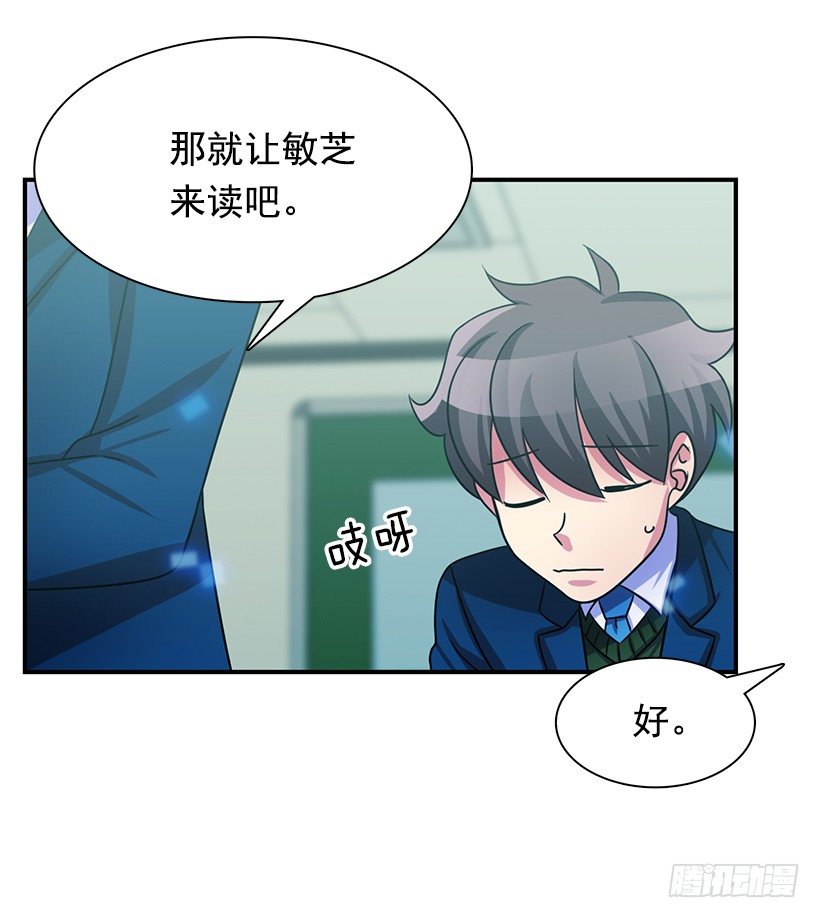 老师是个好人(1/2)-第21话