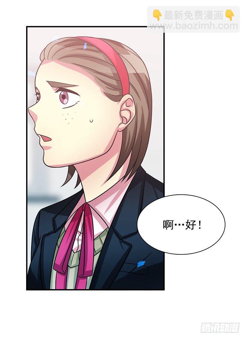 老师是个好人(1/2)-第21话