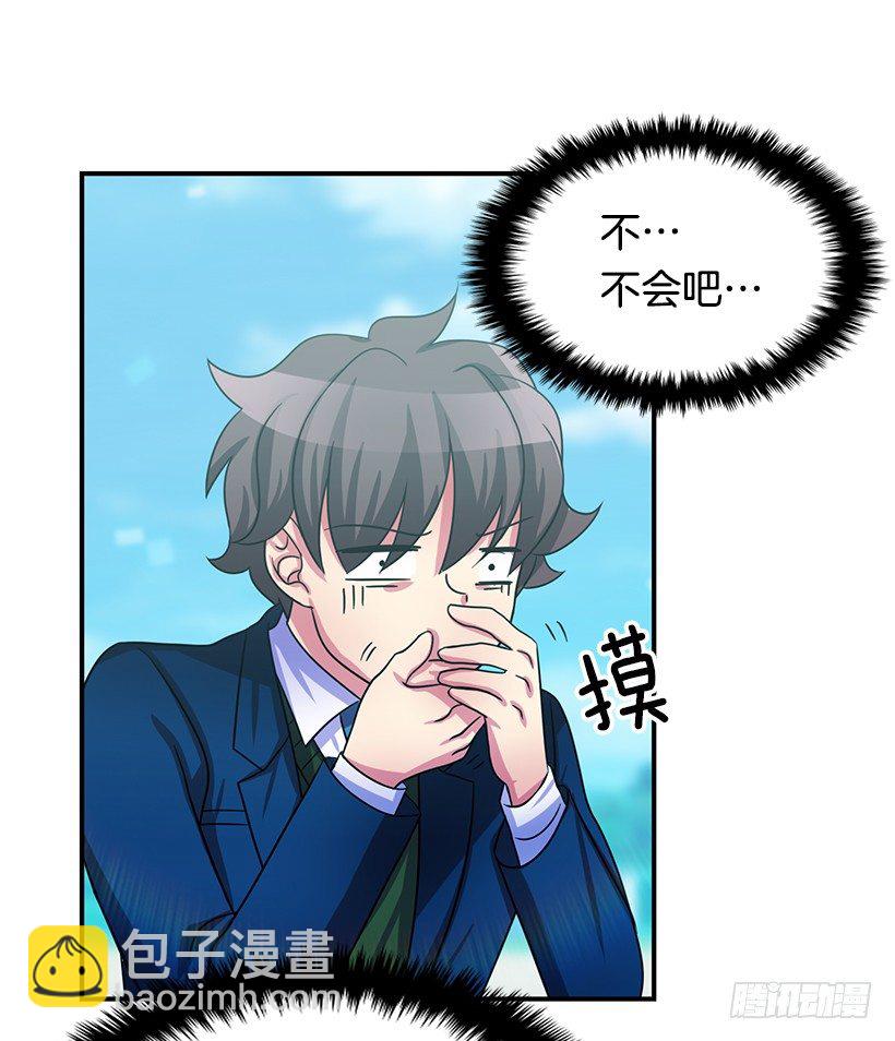 老师是个好人(1/2)-第21话