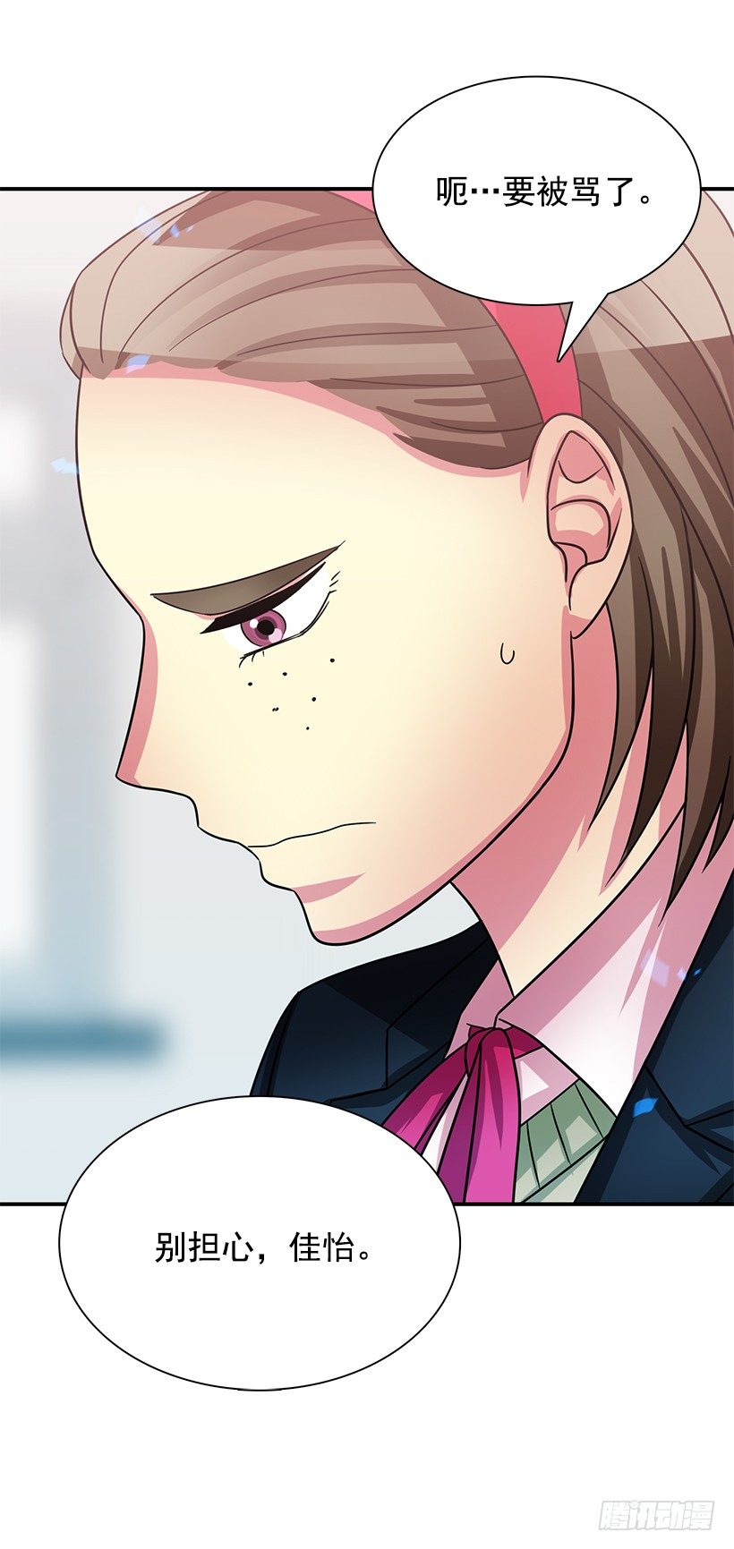 老师是个好人(1/2)-第21话