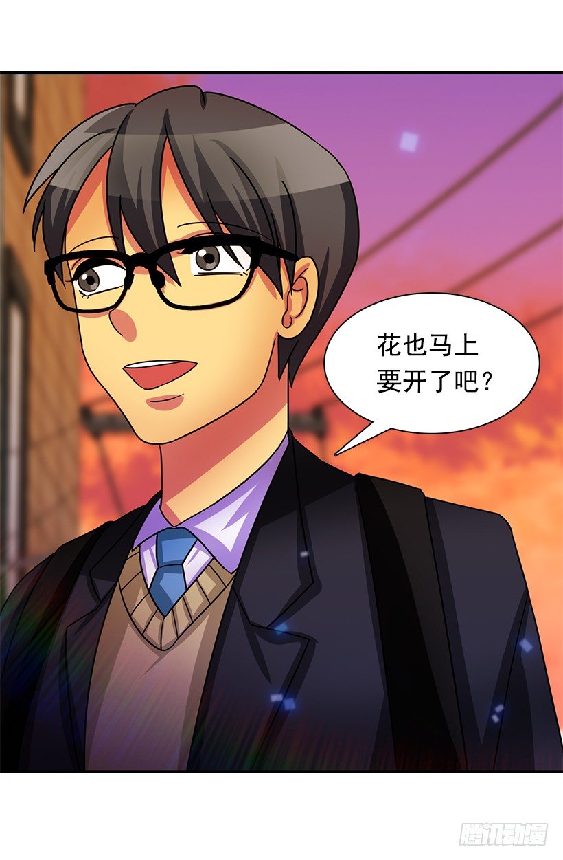 一起赏花(1/2)-第23话