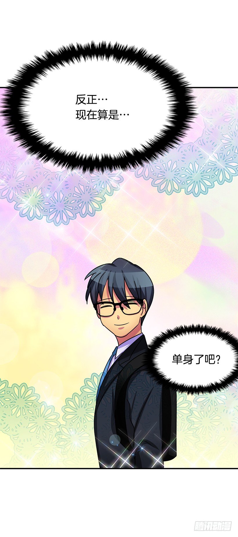 一起赏花(1/2)-第23话