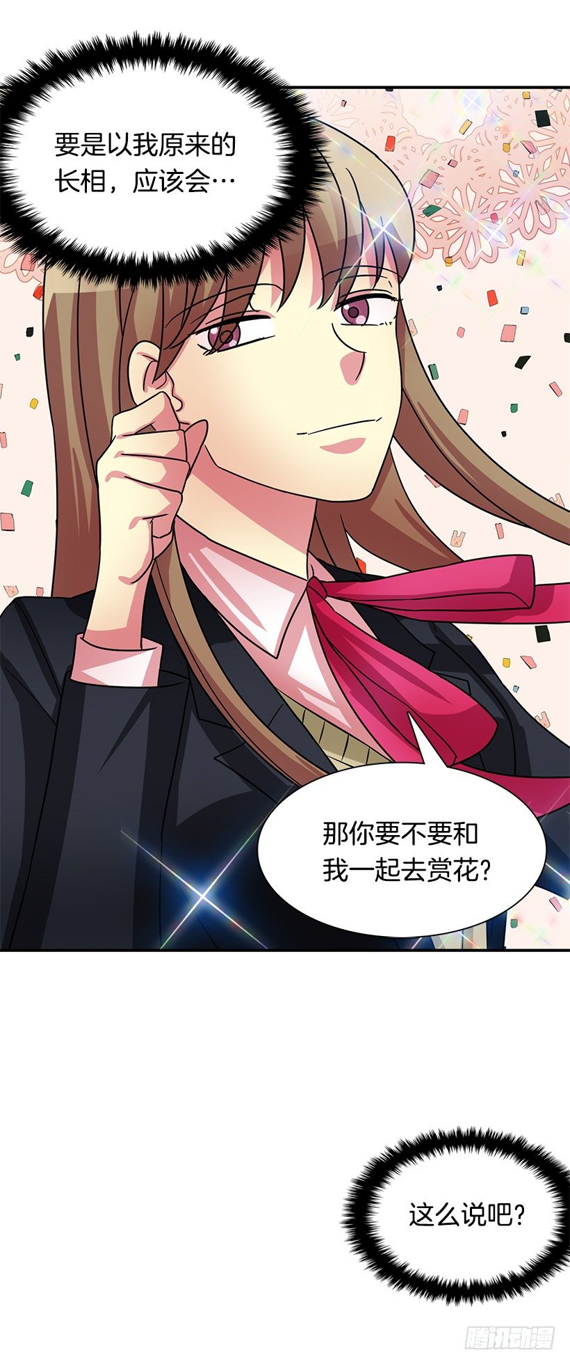 一起赏花(1/2)-第23话