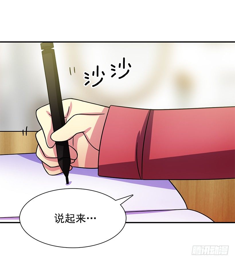 有喜欢的人(1/2)-第25话