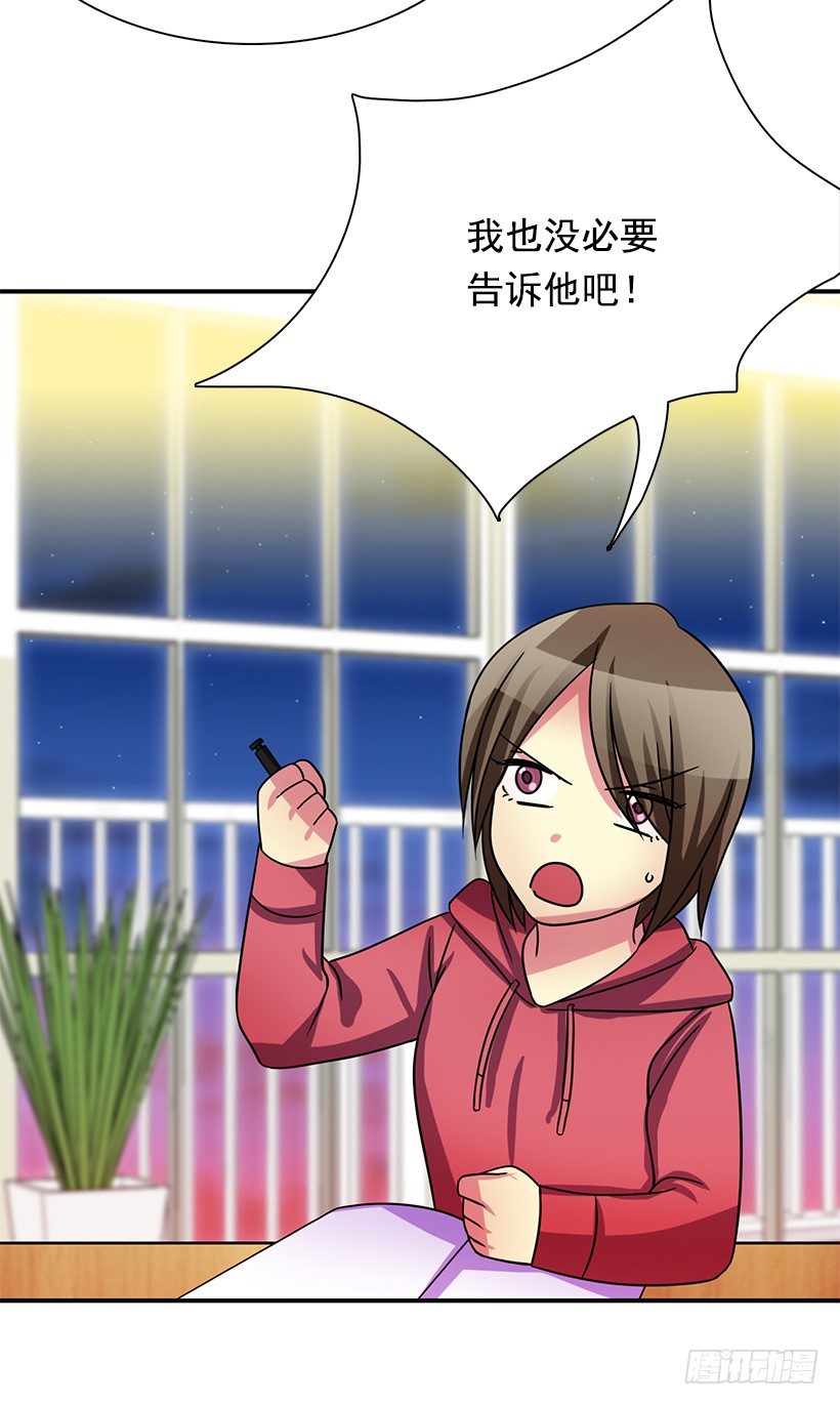 有喜欢的人(1/2)-第25话