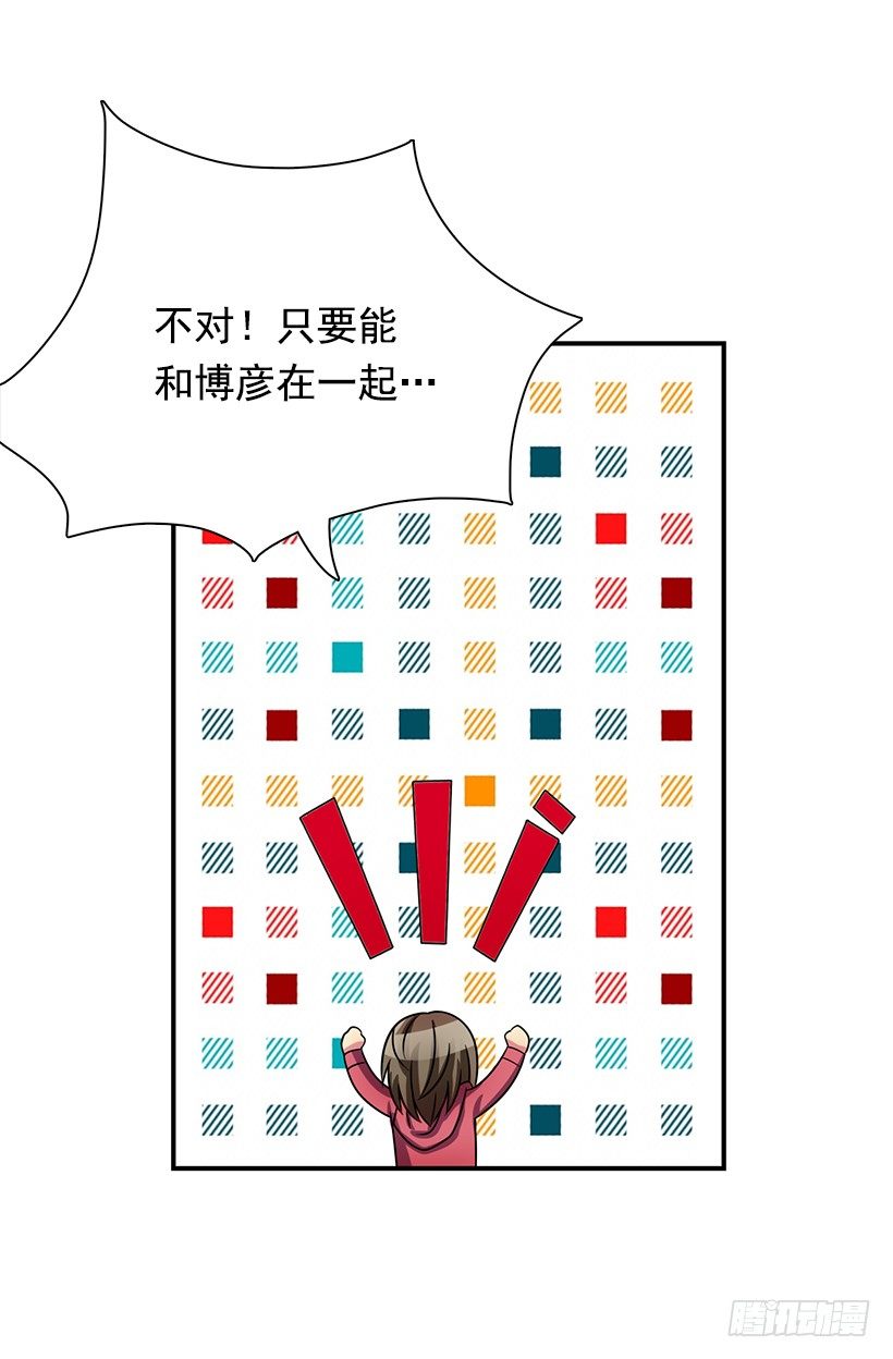 有喜欢的人(1/2)-第25话