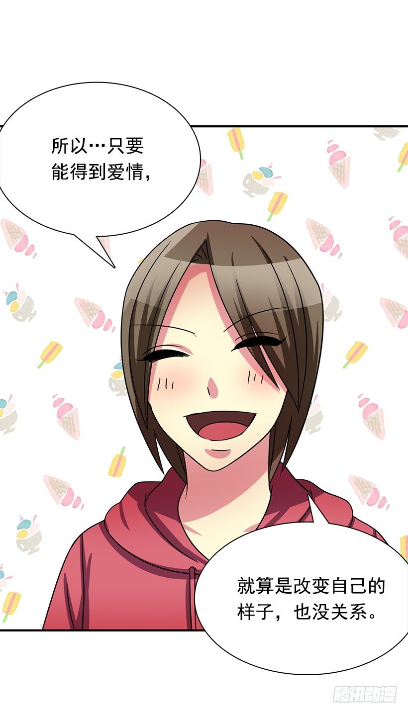 有喜欢的人(1/2)-第25话